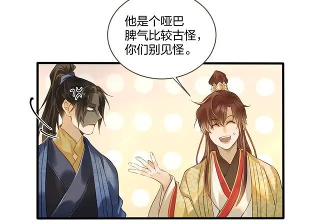 《定海浮生录》拓跋焱突然脸红，项述夜晚闯皇宫，男人的攀比心？