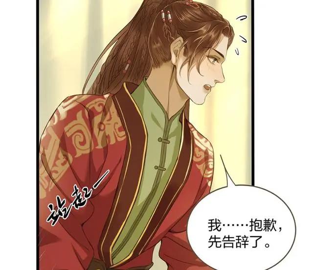 《定海浮生录》拓跋焱突然脸红，项述夜晚闯皇宫，男人的攀比心？