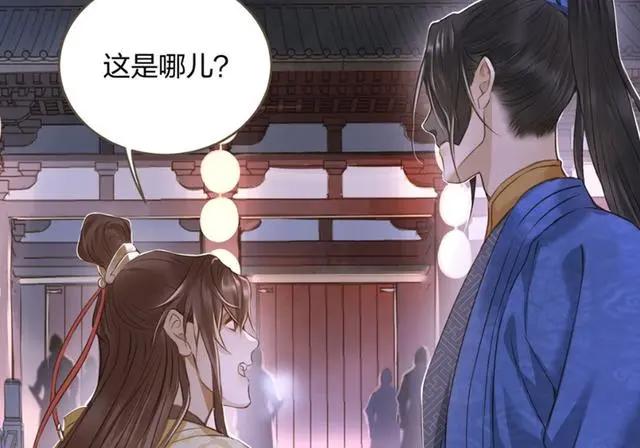 《定海浮生录》拓跋焱突然脸红，项述夜晚闯皇宫，男人的攀比心？