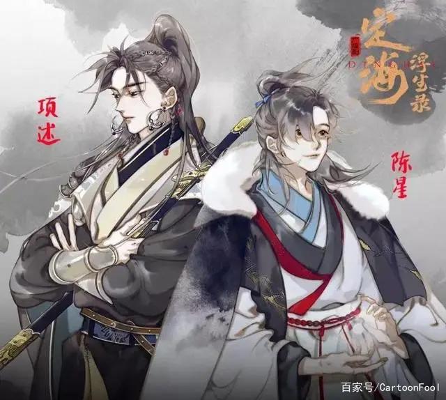 《定海浮生录》动画来了，15秒预告，燃爆你的眼球！你可以了吗？