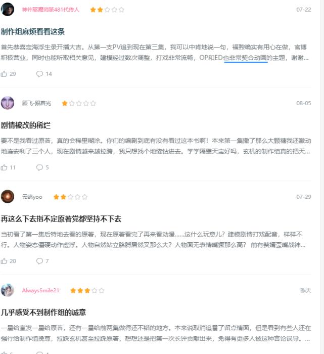 《定海浮生录》宣布停更，原因又是介质传输，但观众一片叫好