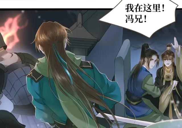 《定海浮生录》漫画项述口是心非，这次说了五个字，两次护妻好甜