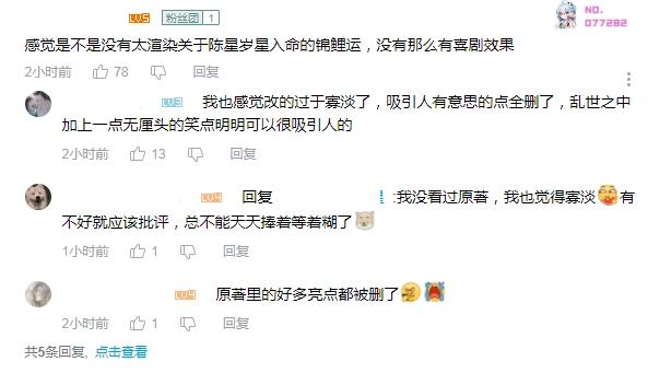 定海浮生录开播，画面一般，剧情平淡，部分粉丝并不买账