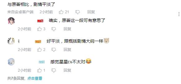 定海浮生录开播，画面一般，剧情平淡，部分粉丝并不买账