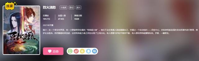 晋江小说改编成动漫，人皇的脸是葵花籽的复刻，网友纷纷不买账