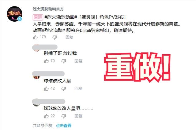 晋江小说改编成动漫，人皇的脸是葵花籽的复刻，网友纷纷不买账