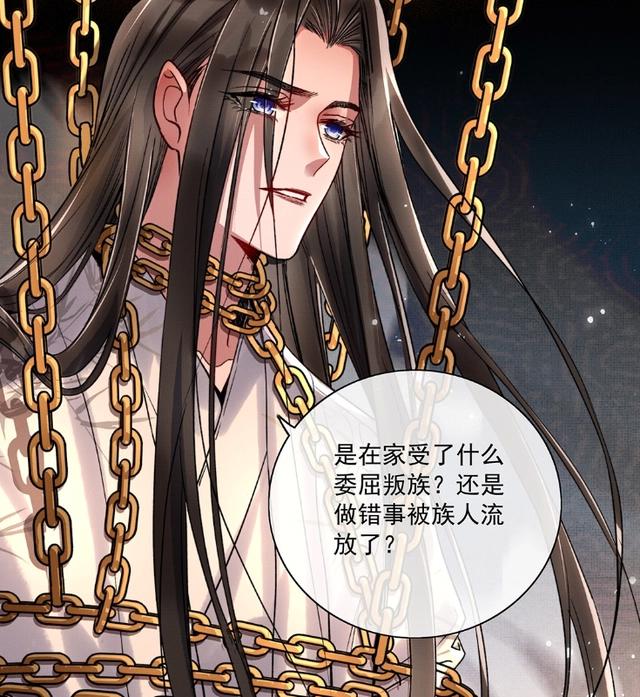 《烈火浇愁》漫画，盛灵渊原来是内八，人皇滤镜碎了，宣玑格局大