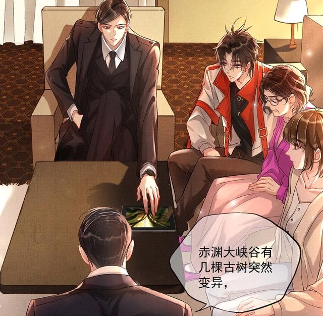 《烈火浇愁》宣玑新官上任，漫画毛衣出现失误，盛灵渊将穿现代装