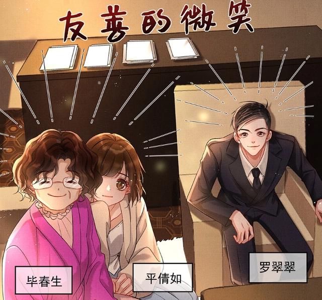 《烈火浇愁》宣玑新官上任，漫画毛衣出现失误，盛灵渊将穿现代装