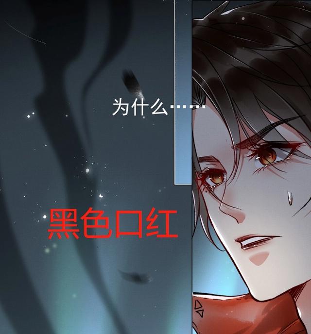 《烈火浇愁》漫画，盛灵渊的妆容太像女孩子，宣玑的黑色口红抢镜