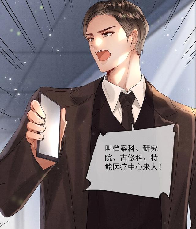 《烈火浇愁》漫画，镜花水月蝶现身，盛灵渊又腹黑了