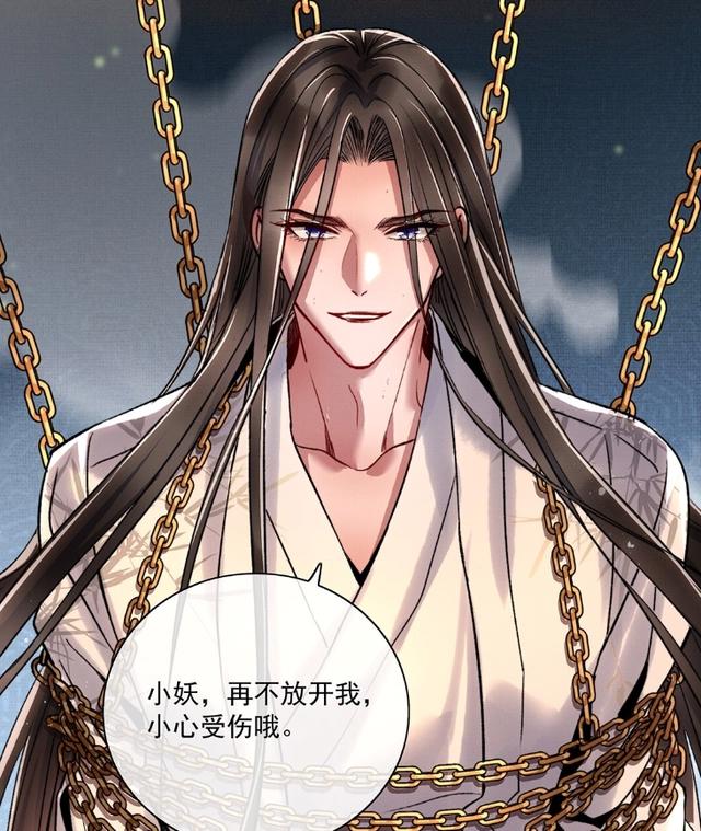 《烈火浇愁》漫画自动配音，漫迷：满脑子都是姜sir的声音