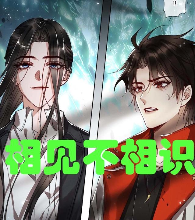 《烈火浇愁》漫画，现代装盛灵渊登场，“三千年故人”相见不相识