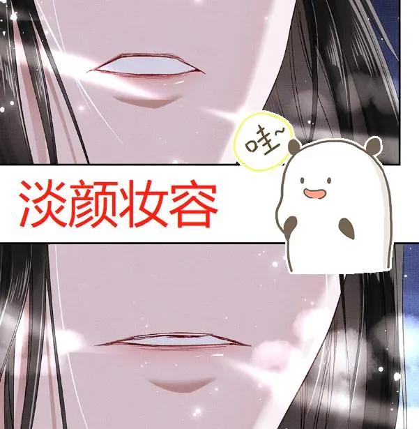 《烈火浇愁》漫画，盛灵渊淡颜够绝，宣玑被冻熄火