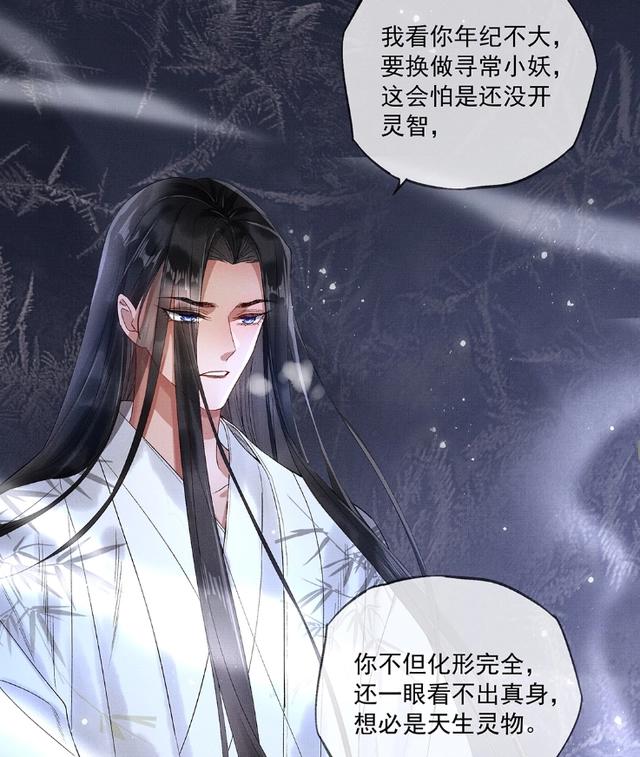 《烈火浇愁》漫画，盛灵渊淡颜够绝，宣玑被冻熄火