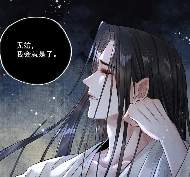 《烈火浇愁》漫画：宣玑发觉盛灵渊的存在，脑电波相连，心眼太多