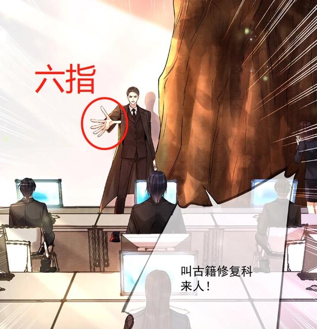 《烈火浇愁》漫画，老肖变六指，盛灵渊穿上人鱼裙，宣玑成避雷针