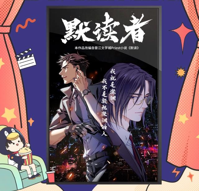 P大两部作品动画化，“烈火浇愁”和“残次品”现身B站，独播节奏