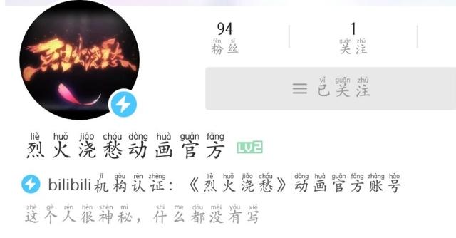 P大两部作品动画化，“烈火浇愁”和“残次品”现身B站，独播节奏