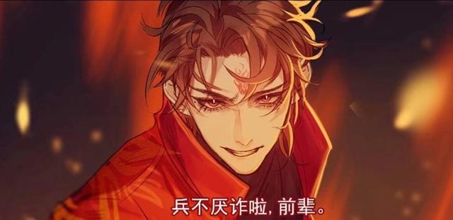 P大两部作品动画化，“烈火浇愁”和“残次品”现身B站，独播节奏