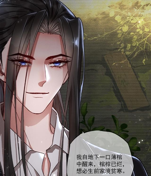 《烈火浇愁》漫画，白衣盛灵渊登场，卸妆的人皇果然好看