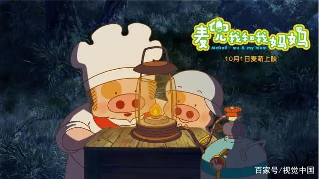 《麦兜》——现世哲学与成人童话