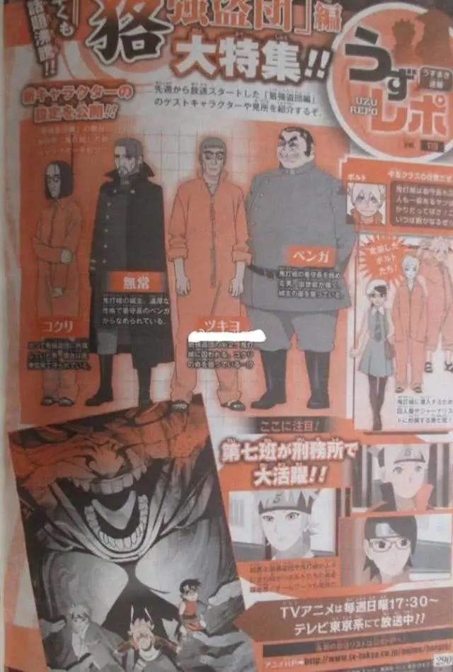 博人传新篇章开启，佐良娜蓝色衣服超漂亮，博人巳月成囚徒？