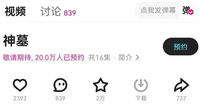 神墓动漫确定7月开播，主题曲和总集数公布，制作方却选择了保密