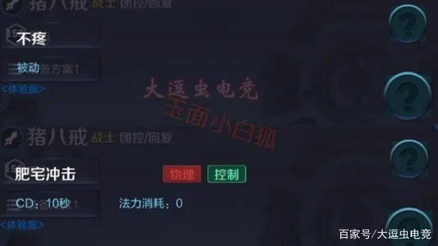 王者荣耀：未来新英雄，猪八戒，书圣、瑶、舜、马超等新英雄