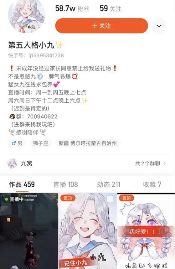 第五人格：史诗联动三款皮肤怎么买？美女主播分析让你永远不亏