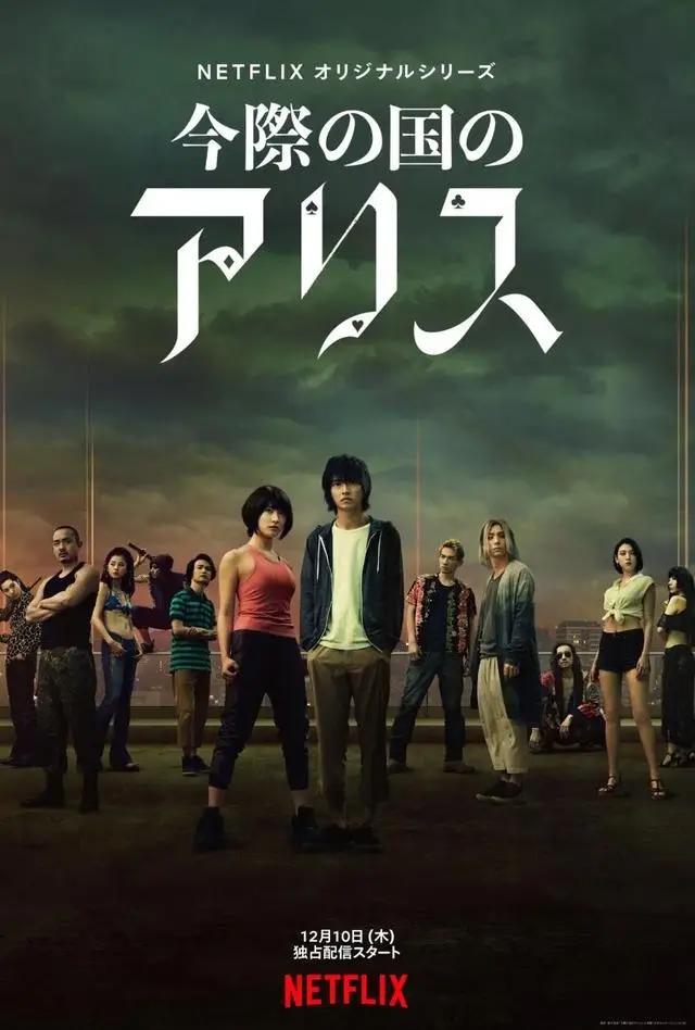 豆瓣8.1，为了这部年度漫改真人剧，他们居然将东京“清空”了？