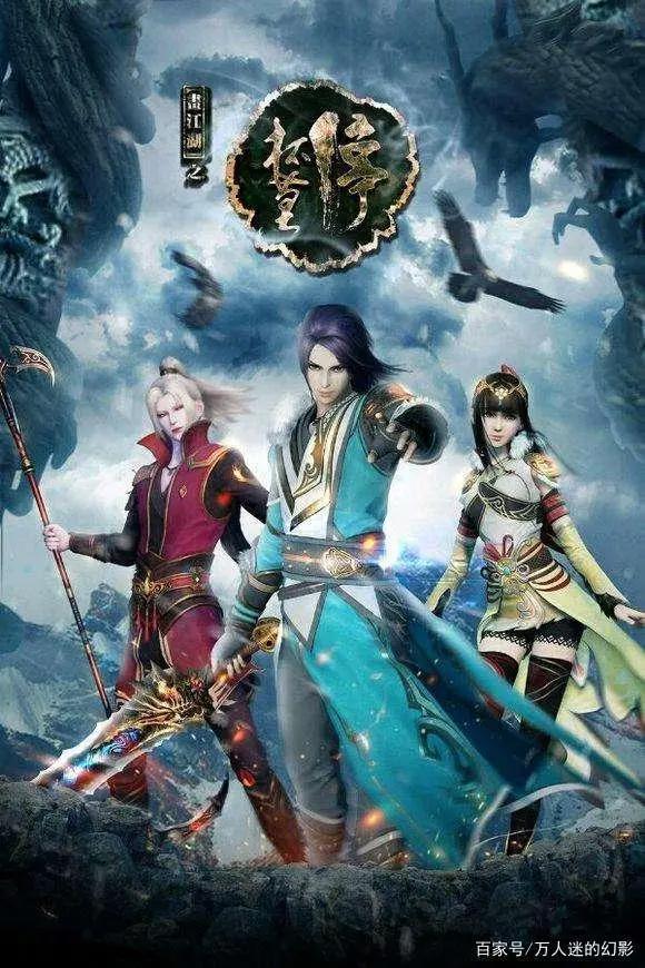 2020年被世人所遗忘的国漫精品百分之80的人没看过