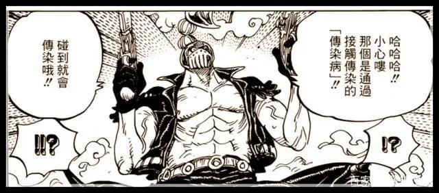 海贼王948话分析：为何奎因的称号是疫灾，这一话尾田给出了答案