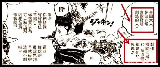 海贼王948话分析：为何奎因的称号是疫灾，这一话尾田给出了答案