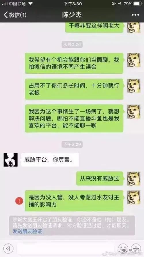 身价30亿、与王思聪纠葛5年这位80后富豪为谁做嫁衣