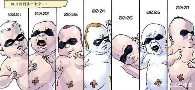 处子生出超级英雄？这部漫画让人眼界大开