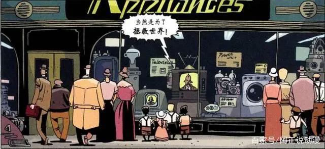 处子生出超级英雄？这部漫画让人眼界大开