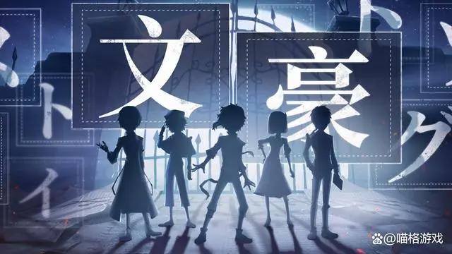 第五人格：文豪野犬为双金联动，囚徒金皮上架商城，仅限回声兑换