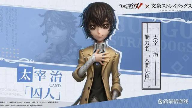 第五人格：文豪野犬为双金联动，囚徒金皮上架商城，仅限回声兑换