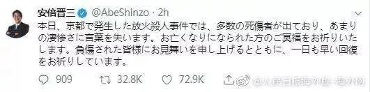 太惨！京都大火已致33人死亡，嫌犯喊出纵火原因，安倍说……