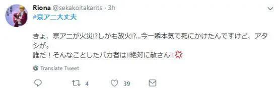 太惨！33人死亡！一场大火烧出了日本动漫史上最黑暗的一天