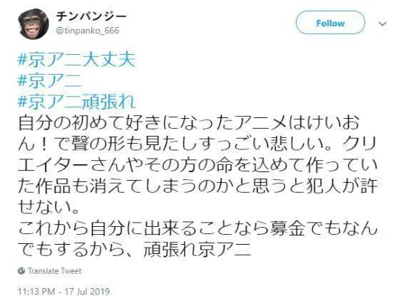 太惨！33人死亡！一场大火烧出了日本动漫史上最黑暗的一天