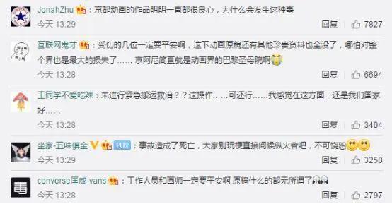 太惨！33人死亡！一场大火烧出了日本动漫史上最黑暗的一天