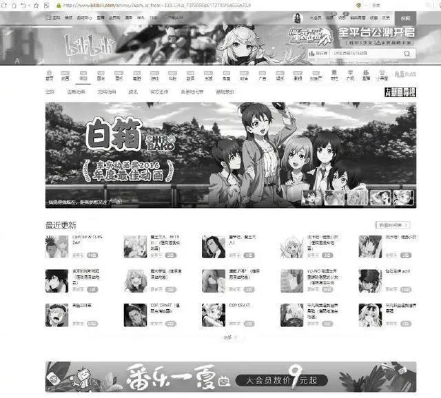 一把火，烧掉了日本动画的良心