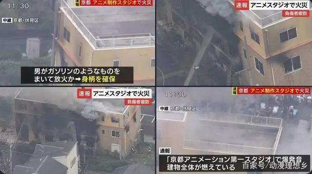 动画史上最黑暗的一天！京都动画遭纵火！轻音凉宫真的消失了……