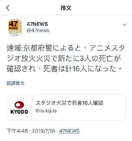动画史上最黑暗的一天！京都动画遭纵火！轻音凉宫真的消失了……