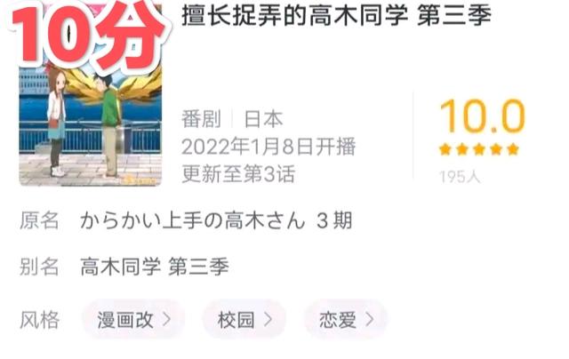 某站10分的动画无法存在？《街角魔族》第二季评分跌至9.9