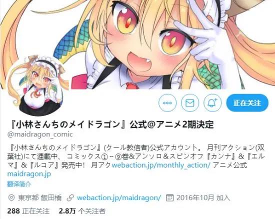 《小林家的龙女仆》第二季！“京阿尼”终于恢复元气强势回归！