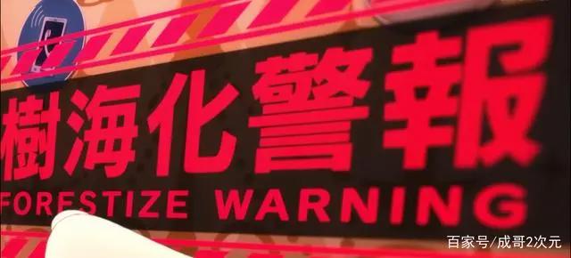 《结城友奈是勇者》第一季，东乡美森是砍树大队长