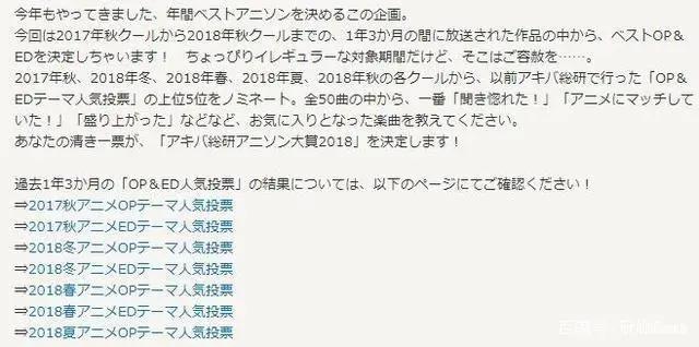 日本2018动漫音乐排行：《佐贺偶像是传奇》不如《进击的巨人》？